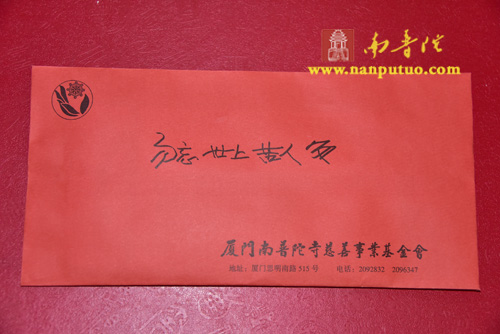南普陀 南普陀