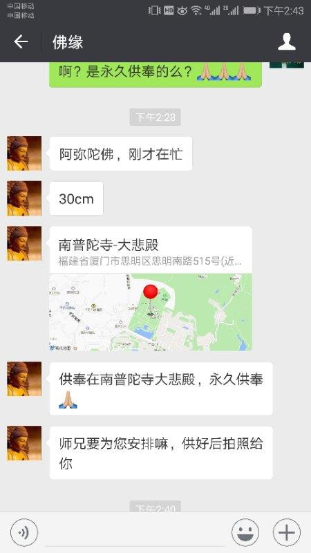 南普陀 南普陀