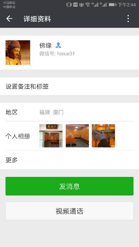 南普陀 南普陀