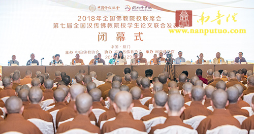 南普陀 南普陀