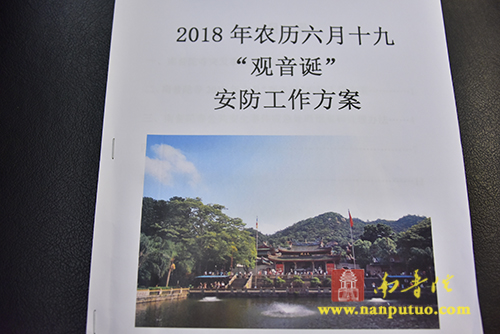 南普陀 南普陀