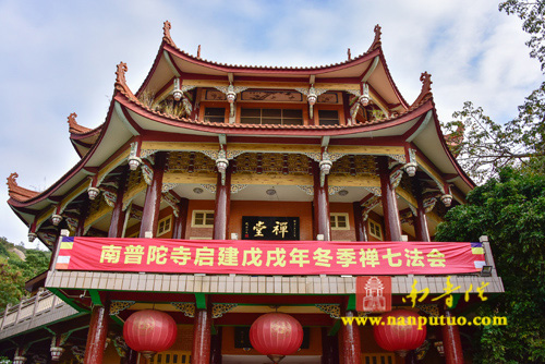南普陀寺 南普陀寺