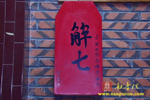 南普陀寺 南普陀寺