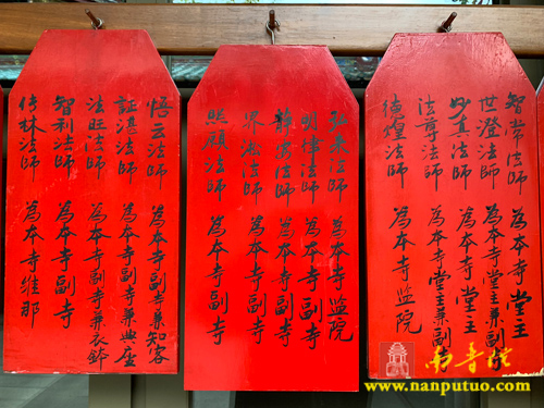 南普陀寺 南普陀寺