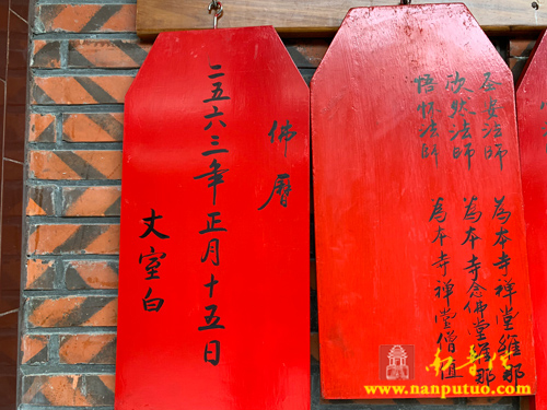 南普陀寺 南普陀寺