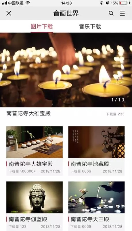 南普陀寺 南普陀寺