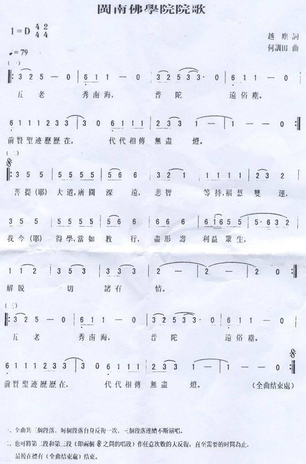 佛学简谱_佛学图片