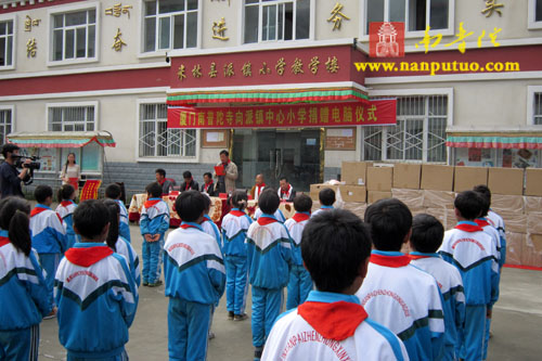 南普陀寺慈善会向西藏林芝地区米林县派镇中心小学捐赠50台液晶电脑
