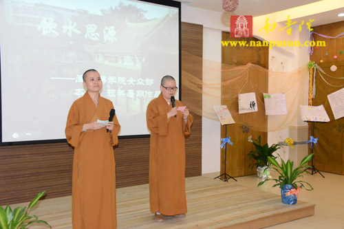 闽南佛学院女众部举办暑期自编书,手抄报优秀作品展