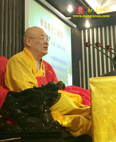 圣辉大和尚在湖南佛教第二届讲经弘法月上宣讲